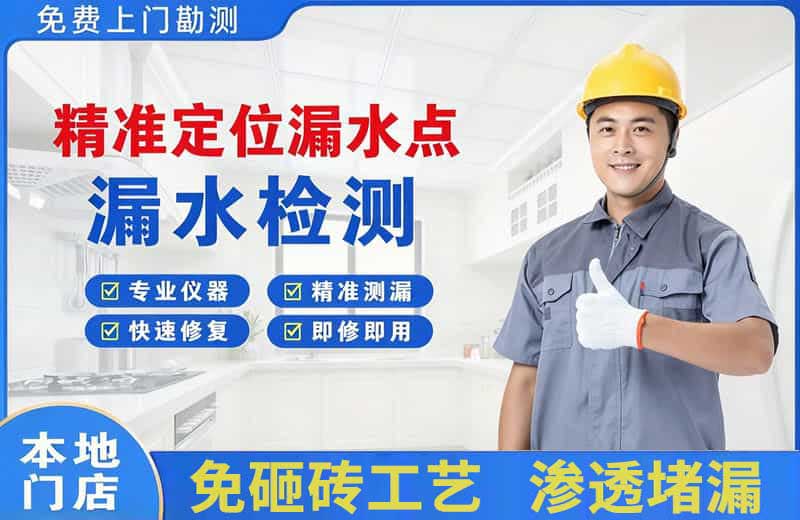 夹江精准测漏点