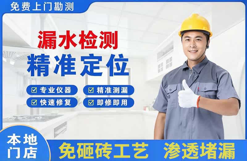 夹江漏水检测精准定位